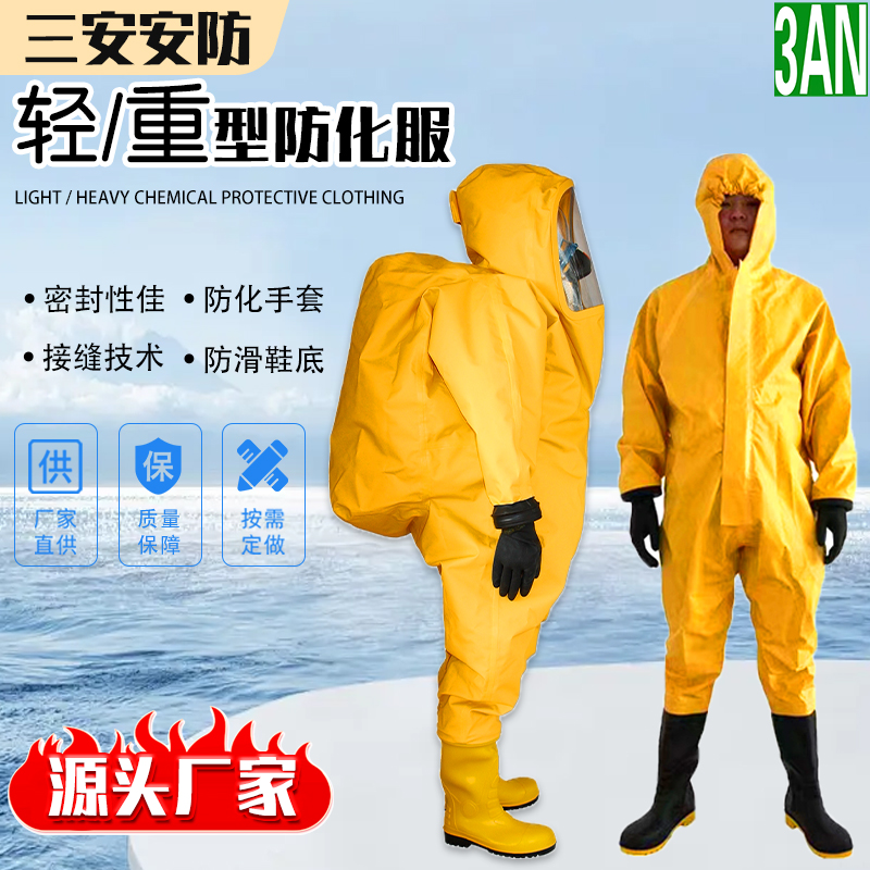防化服參數